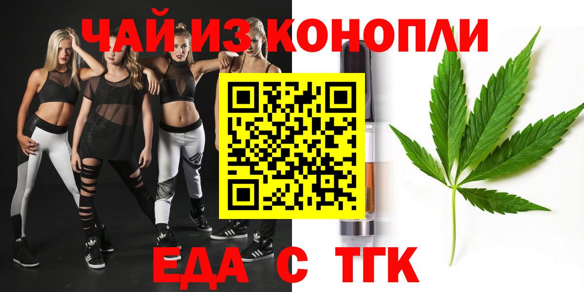 Видное  Печенье с ТГК марихуана  Вход с VPN 