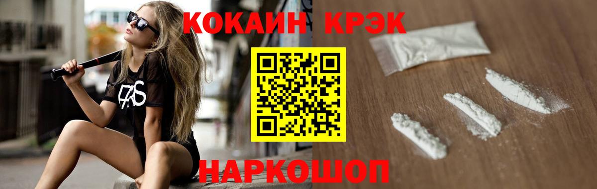 КОКАИН FishScale Видное