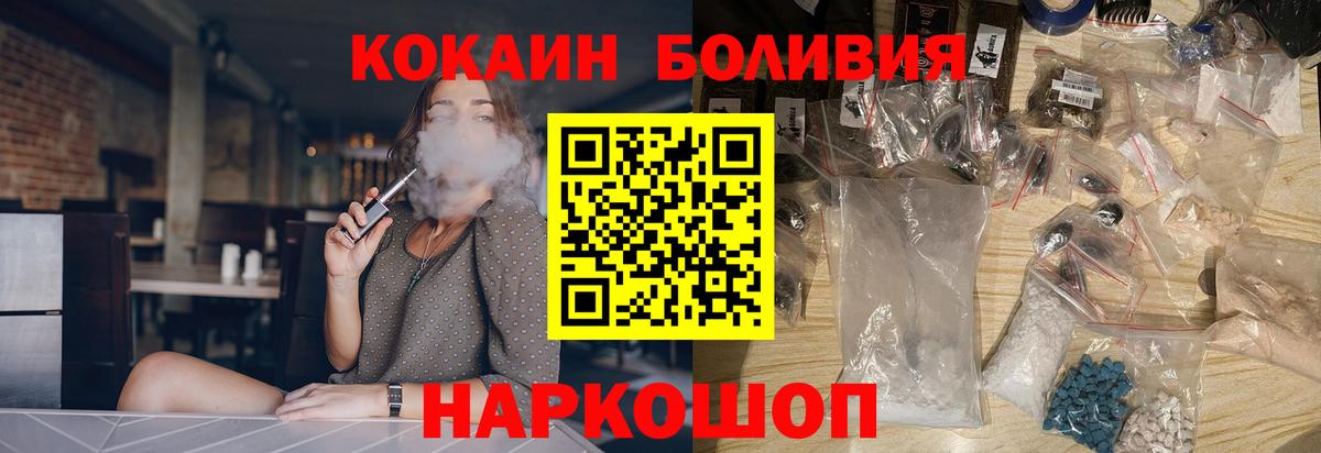Кокаин  COCAIN Эквадор  Видное  Вход с VPN  COCAIN 98% 