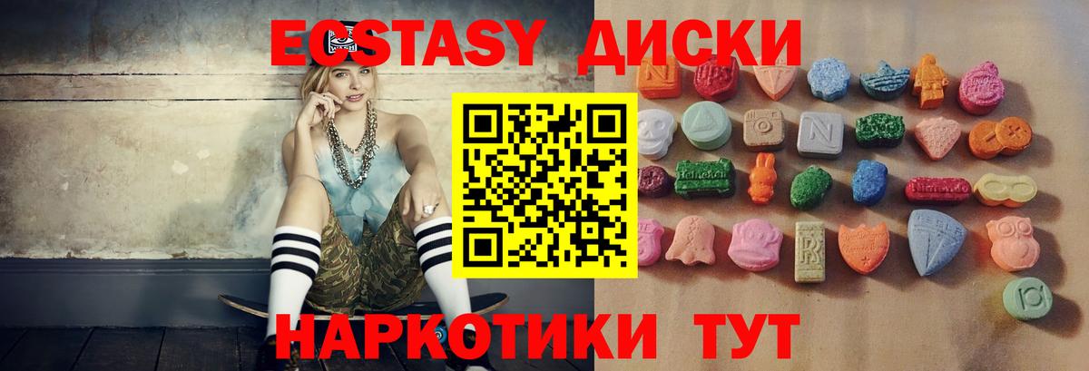ссылка на мегу ССЫЛКА  Экстази диски  Видное  закладка  Вход с VPN  ЭКСТАЗИ бентли 