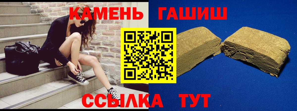 ГАШ хэш  Вход с VPN  Видное  ГАШ AMNESIA HAZE 