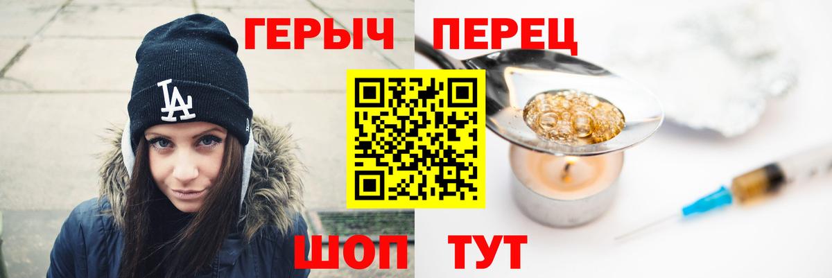 Героин гречка Видное