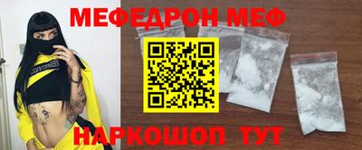 мескалин Можайск