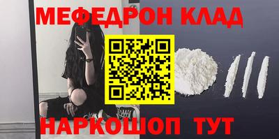 мескалин Можайск