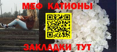 мескалин Можайск