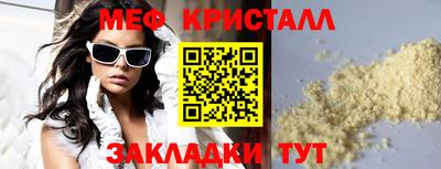 мескалин Можайск
