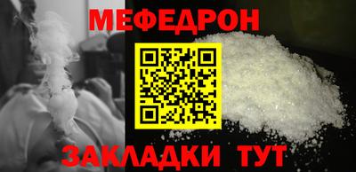 мескалин Можайск