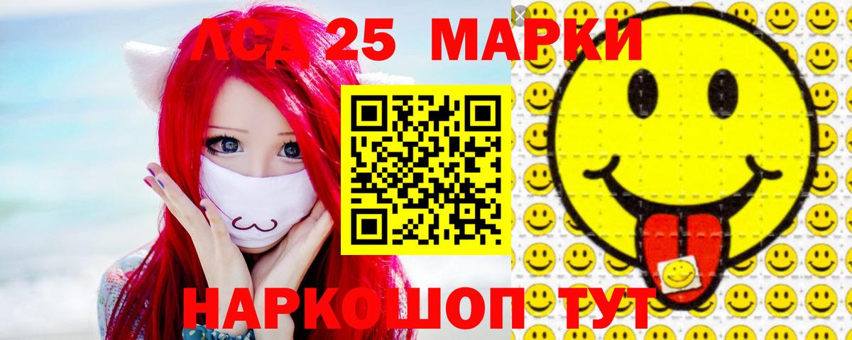 Видное  LSD-25 экстази  Вход с VPN  Лсд 25 экстази ecstasy 