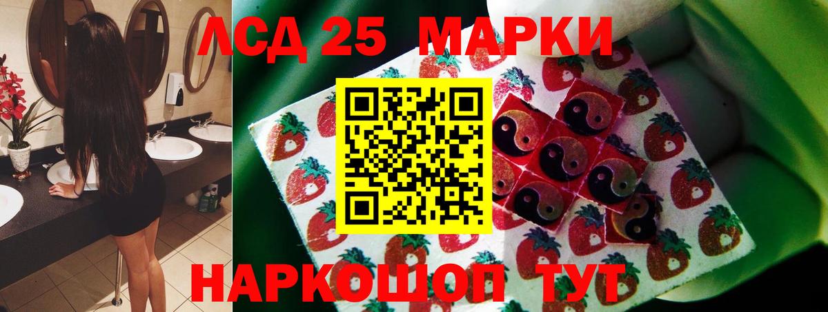 LSD-25 экстази кислота Видное