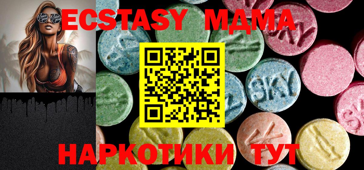 Видное  МДМА crystal  Вход с VPN  MDMA кристаллы 