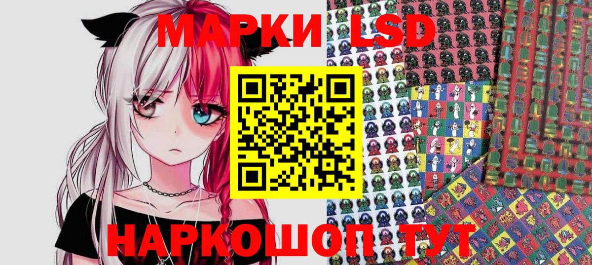 Видное  Наркотические марки 1,8мг  Вход с VPN  Наркотические марки 1,8мг 
