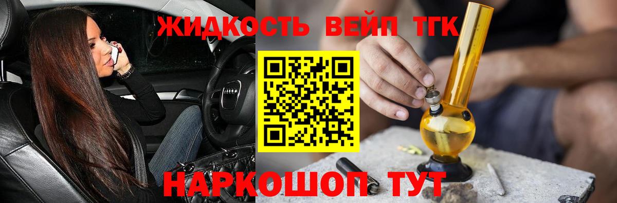 Дистиллят ТГК вейп  сколько стоит  Видное  ТГК гашишное масло  Вход с VPN 