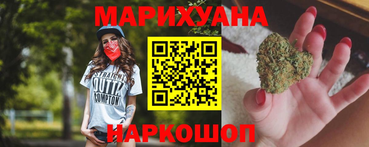 Марихуана планчик Видное